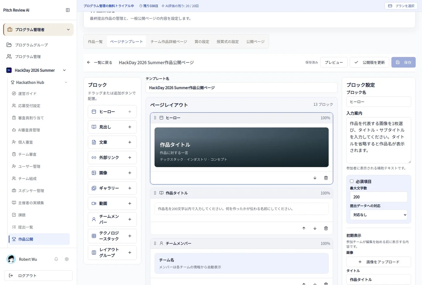 ヒーローブロックの画像・タイトル・サブタイトル・キーワードを設定する右ペイン。 画像をクリックすると拡大できます。