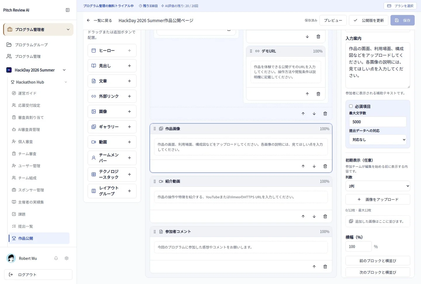 Actual Japanese-interface screenshot: media gallery. Open the image to view it at full size.