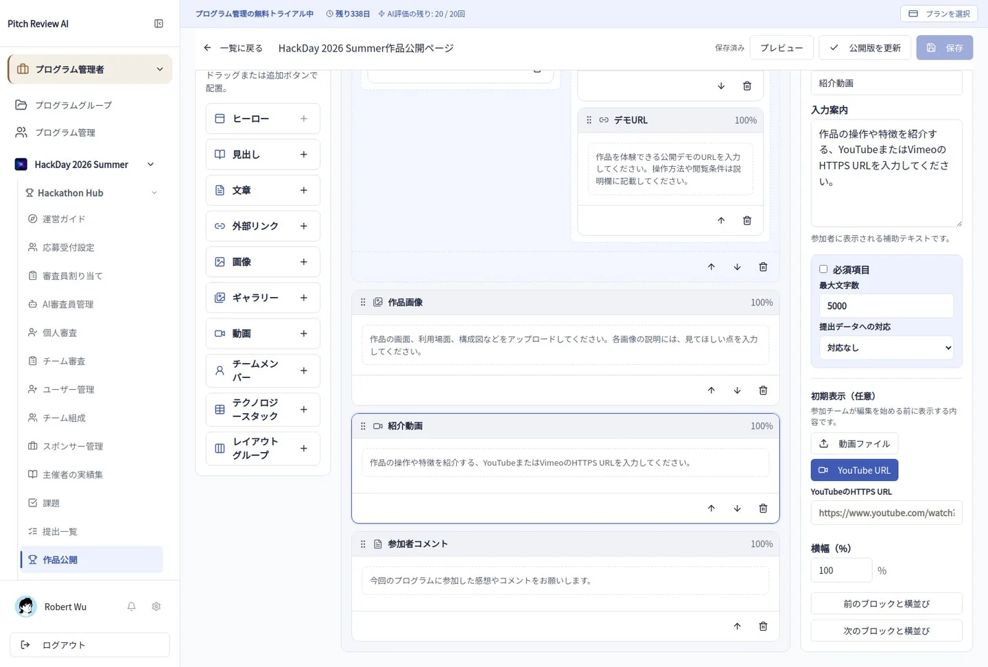 Actual Japanese-interface screenshot: media video. Open the image to view it at full size.