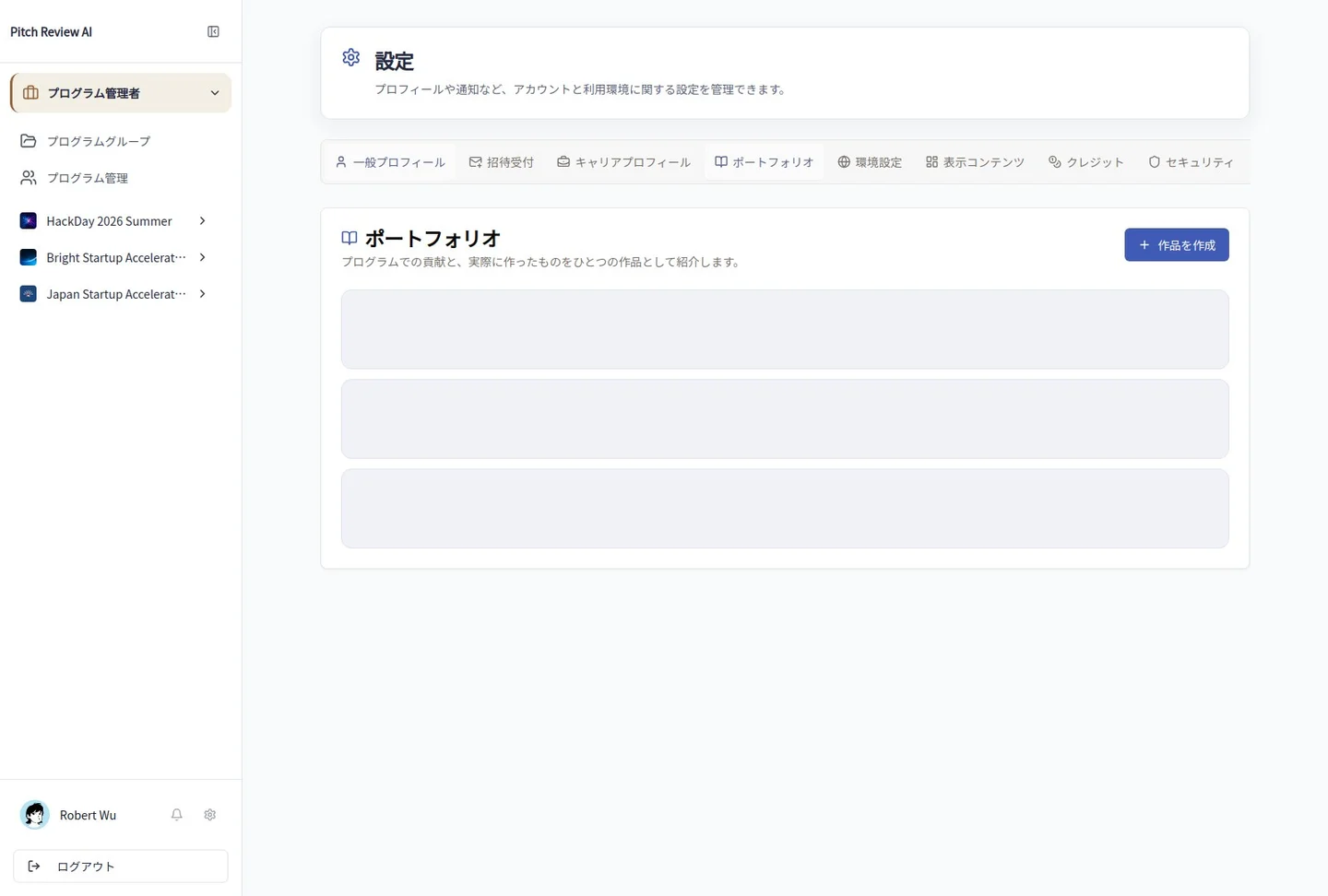 作品一覧の左端のドラッグハンドルで順序を変更できます。 画像をクリックすると拡大できます。