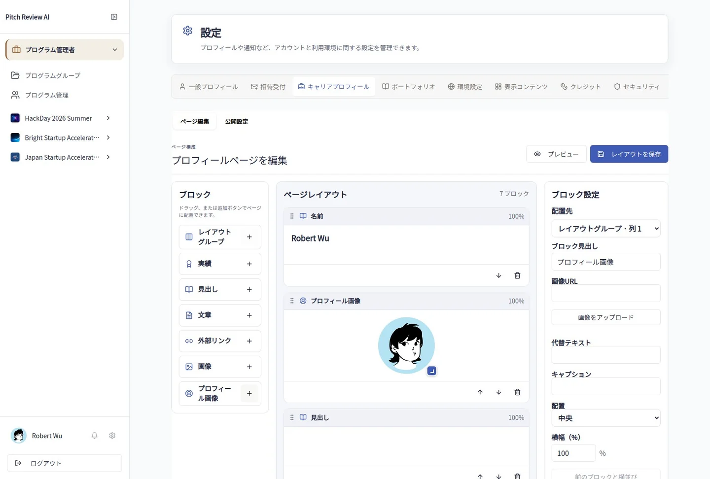 Actual Japanese-interface screenshot: profile image. Open the image to view it at full size.